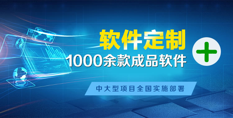 会东软件开发